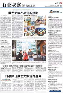 大众日报丨东营区志愿者志愿服务游客