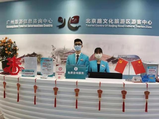 旅游信息咨询中心(广州塔咨询网点)作为广东省唯一一个旅游服务中心类